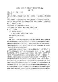 湖南省张家界市2024-2025学年高二下学期期末语文试题  Word版含解析