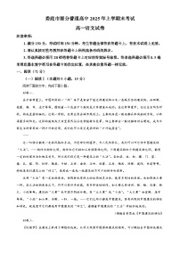 湖南省娄底市2024-2025学年高一下学期期末语文试题 Word版含解析