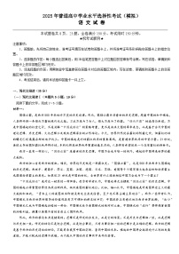 湖北省沙市中学2025届高三下学期5月模拟预测试题 语文 Word版含解析