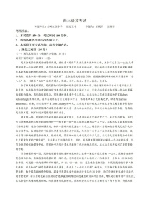 2025届内蒙古金太阳高三上学期8月开学考-语文试题（含答案）