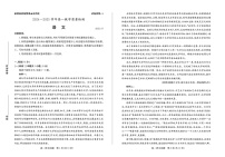 山东省枣庄市2024-2025学年高一下学期期末考试 语文试卷