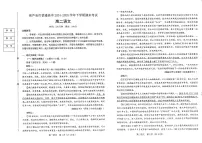 辽宁省葫芦岛市普通高中2024-2025学年高二下学期期末考试语文试题(PDF版附解析)