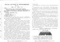 陕西省商洛市2024-2025学年高一下学期期末考试语文试题（PDF版附解析）