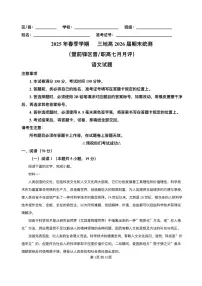 四川省广安区、前锋区、武胜县2024-2025学年高二下学期期末统测语文试题(PDF版附解析)