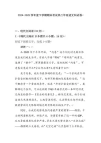辽宁省五校联考2024-2025学年高二下学期期末考试语文试卷(含答案)含答案解析