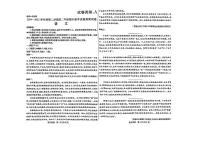 内蒙古自治区包头市2024-2025学年高二下学期期末教学质量检测语文试卷（含答案）含答案解析