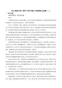 四川省广安中学2026届高三上学期冲刺月测（一）语文试卷（含答案）含答案解析