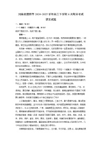 河南省濮阳市2024-2025学年高二下学期6月期末考试语文试卷（解析版）