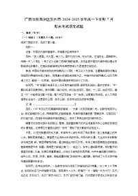 广西壮族自治区贺州市2024-2025学年高一下学期7月期末考试语文试卷（解析版）