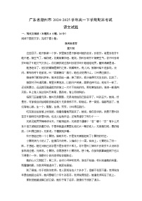 广东省潮州市2024-2025学年高一下学期期末考试语文试卷(解析版)