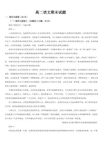 吉林省通化市梅河口五中2025届新高二下学期7月期末考-语文试题+答案