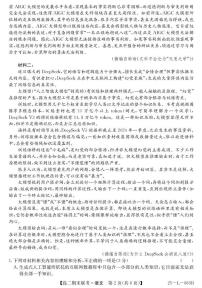 青海省西宁市大通县2025届新高二下学期7月期末考-语文试题+答案
