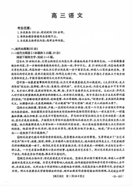 2025届广东省金太阳高三上学期9月联考-语文试卷（含答案）