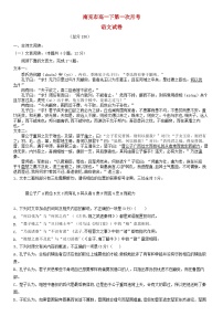 四川省南充市2024_2025学年高一语文下学期3月月考试题