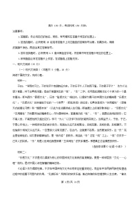 四川省南充市2024_2025学年高一语文下学期第一次月考试题含解析
