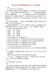 天津市西青区2024_2025学年高三语文上学期期末考试含解析