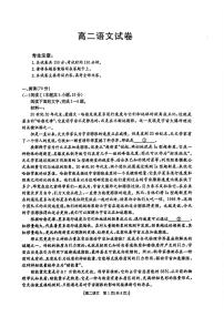 2025年湖南金太阳高二下学期期末语文试题及答案