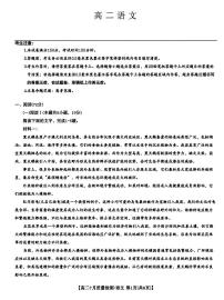 2025年江西九师联盟高二下学期期末语文试题及答案