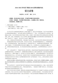 四川省成都市第七中学2024-2025学年度高三上学期高2026届零诊模拟考试语文试题及答案