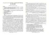 安徽省合肥市庐江县2024-2025学年高二下学期7月期末考试语文试题含答案解析