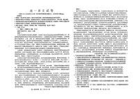黑龙江省黑河市龙西北名校联盟2024-2025学年高一下学期7月期末考试语文试卷（含答案）含答案解析