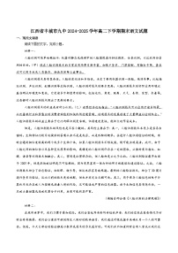 江西省宜春市丰城市第九中学2024-2025学年高二下学期期末考试语文试卷（含答案）含答案解析