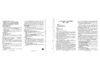 广西崇左市2024-2025学年高一下学期期末考试语文试题（PDF版附答案）