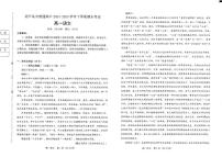 辽宁省葫芦岛市普通高中2024-2025学年高一下学期期末考试语文试题（PDF版附解析）