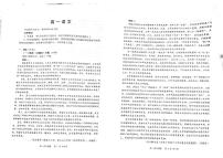 山东省威海市2024-2025学年高一下学期期末考试语文试题（PDF版附答案）