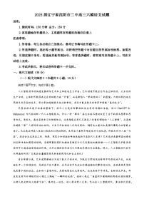 2025届辽宁省沈阳市二中高三六模语文试题（含答案）