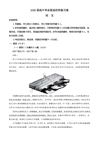 2026届福建省泉州市高三适应性练习卷语文试题（含答案）