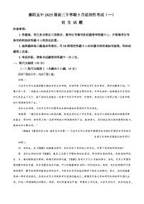 湖北省襄阳市五中2024-2025学年高三下学期适应性检测（一）语文试题（含答案）