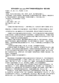 甘肃省临夏州2024-2025学年高一下学期期末监测语文试卷