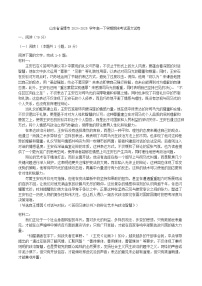 山东省淄博市2024-2025学年高一下学期期末考试语文试卷