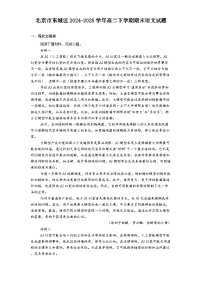 北京市东城区2024-2025学年高二下学期期末语文试题（含答案）
