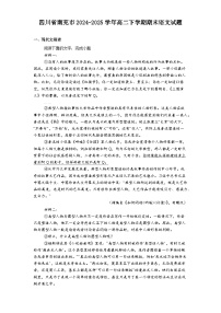 四川省南充市2024-2025学年高二下学期期末语文试题（含答案）
