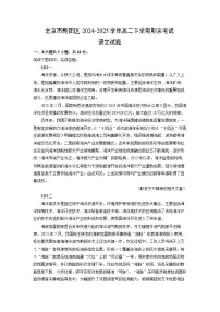北京市朝阳区2024-2025学年高二下学期期末考试语文试题（解析版）