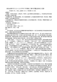 湖北省黄冈市2024-2025学年高二下学期期末质量监测语文试题（含答案）