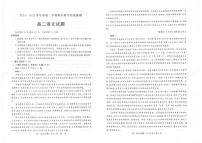 2025年聊城高二下学期期末语文试题及答案