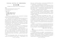 2025年吕梁高二下学期期末语文试题及答案