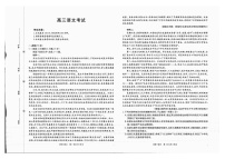 广西 2025-2026 学年高三上学期多校联考开学考语文试卷