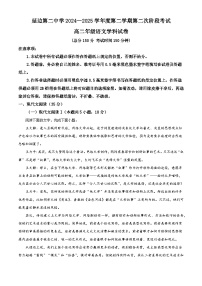 吉林省延边朝鲜族自治州延吉市延边二中2024-2025学年高二6月月考语文试题（含答案）