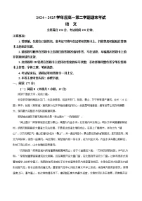吉林省吉林市永吉实验高级中学2024-2025学年高一下学期期末考试语文试卷