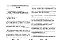 2025届河北省衡水中学高三下学期10月综合素质测评（二）-语文试题（含答案）