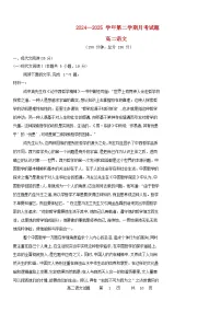 内蒙古自治区赤峰市2024_2025学年高二语文下学期4月月考试题