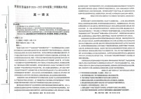 甘肃省酒泉市普通高中2024-2025学年高一下学期期末考试 语文试卷