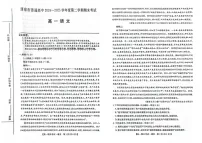 甘肃省酒泉市普通高中2024-2025学年高一下学期期末考试 语文试卷