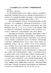 河北省承德市2024-2025学年高一下学期期末测试语文试卷