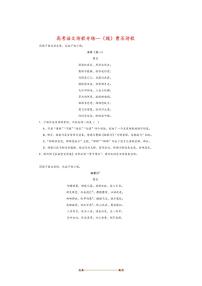2026届高考语文诗歌专练～(魏)曹丕诗歌试卷(含答案)