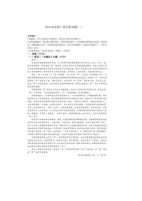 2026届全国高考I卷仿真语文试题（二）（含解析）